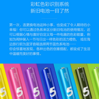 Xiaomi 小米 彩虹5号碱性电池