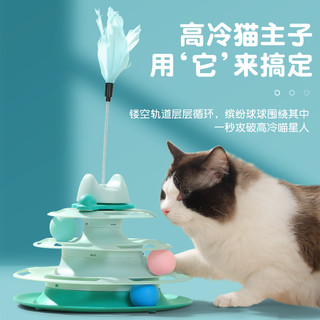 猫玩具自嗨解闷逗猫棒宠物猫咪转盘球老鼠的神器小猫幼猫用品大全