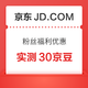 移动端：京东JD.COM 粉丝福利优惠 领取京豆