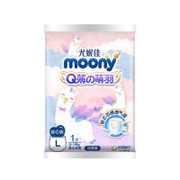 moony 尤妮佳 moony Q薄萌羽小羊驼拉拉裤 L1片(9-14kg)