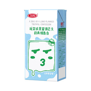 SANYUAN 三元 小方白 脱脂纯牛奶 200ml*24盒