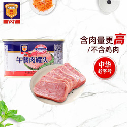 MALING 梅林 午餐肉罐装  198g