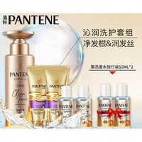 PLUS会员：PANTENE 潘婷 沁润水养洗护套组 滋养型洗发水 300ml+3分钟护发素 70ml*2（赠洗50g*2）