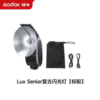 神牛（Godox） 复古闪光灯Lux Senior机顶热靴灯适用C/N/S/F通用型相机小型外拍灯 官方标配【通用型】