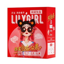 Lily Girl Lilygirl 莉莉女孩正品卫生巾日夜组22片棉面超薄透气防侧漏学生少女生姨妈巾 经期巾 日夜组合套装*1