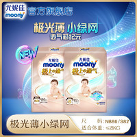 moony 尤妮佳moony 极上通气婴儿纸尿裤NB86/S82