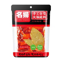 名扬 名揚名扬火锅底料牛油麻辣400G 手工全型