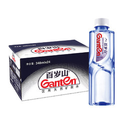 Ganten 百岁山 饮用纯净水 矿泉水 饮用水 小瓶 24瓶*348ml整箱