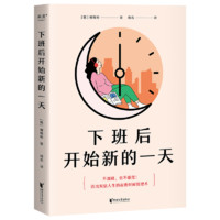 百亿补贴：《下班后开始新的一天》