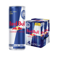 Red Bull 红牛 维生素功能饮料整箱年货 维他命汽水 奥地利劲能风味250ml*4罐