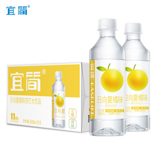 宜简苏打水日向夏橘子味无糖苏打饮料360ml*15瓶整箱装