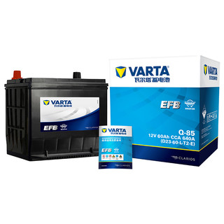 VARTA 瓦尔塔 EFB-Q85 汽车蓄电池