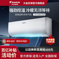 DAIKIN 大金 FTXM336WC 壁挂式空调 1.5P
