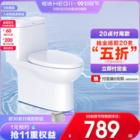 HEGII/恒洁虹吸式抽水马桶小户型防溅坐厕座便502