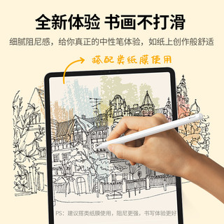 UGREEN 绿联 apple Pencil笔尖加长针管苹果笔ipadpencil一二代类纸膜金属笔头书写绘画防滑耐磨pencil电容笔尖