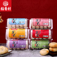 DXC 稻香村 口味自选三个送礼品袋苏式月饼310g中秋五仁月饼酥饼团购价