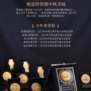 Maxim's 美心 中国香港 美心（Meixin）陈皮豆沙 港式月饼礼盒 420g
