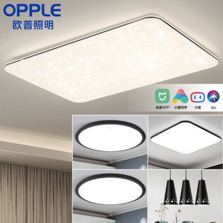 OPPLE 欧普照明 凝月S  LED吸顶灯套餐 5灯-多档调色客厅+卧室x3+餐吊