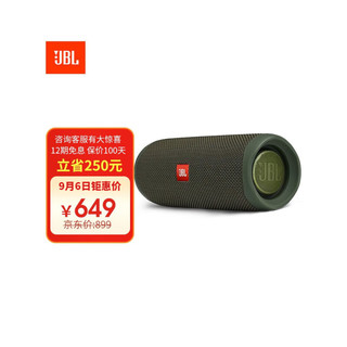 JBL 杰宝 FLIP5 2.0声道 户外 蓝牙音箱 森林绿