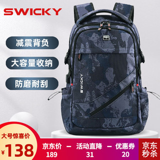 SWICKY 16英寸双肩电脑包 81677 迷彩色