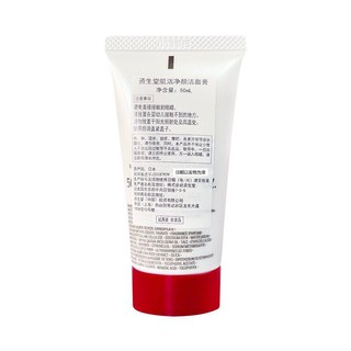 SHISEIDO 资生堂 肌活焕采洁面膏50ml*2