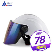 ADLO 爱得乐 夏季电动摩托车头盔0602C 男女通用成人安全帽防晒 适合53-58cm头围 白色反光镜 均码