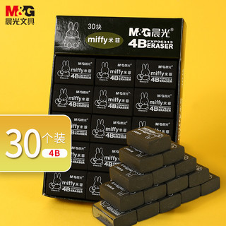 M&G 晨光 元气米菲系列 FXP96313 4B小号橡皮擦 黑色 30块