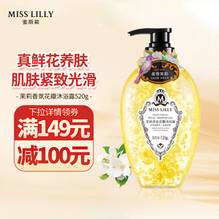 Miss Lilly 蜜斯莉 茉莉香氛花瓣沐浴露 520g