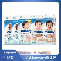 moony 日本进口尤妮佳moony畅透纸尿裤拉拉裤透气干爽婴儿尿不湿nbsmlxl