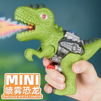 贝利雅 恐龙玩具喷雾枪网红电动灯光音效霸王龙三角龙动物
