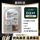 HITACHI 日立 4TB台式机硬盘 4T企业级硬盘 4000G监控安防 4tb储存阵列