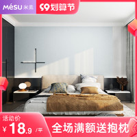 mesu 米素 天丝绒无缝墙布全屋卧室客厅现代简约纯色壁布轻奢背景墙月白
