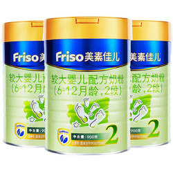 Friso 美素佳儿 金装系列 较大婴儿奶粉 国行版 2段 900g*3罐