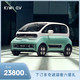 BAOJUN 宝骏汽车 2023款宝骏KiWi EV 新能源电动汽车 12-36期0利率 订金