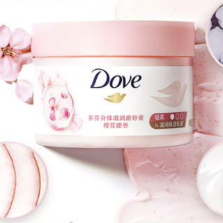 Dove 多芬 身体滋润磨砂膏 樱花甜香