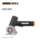 WORX 威克士 MakerX 20V 电剪刀WX745.9 (裸机)多功能工具套装