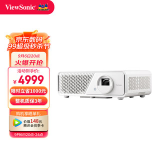 ViewSonic 优派 Q20 家庭影院投影机 白色