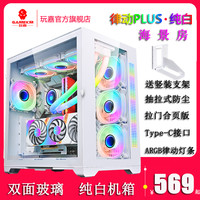 玩嘉 WJCOOLMAN律动PLUS白电脑机箱台式机ATX侧透360水冷海景房包豪斯Type-C