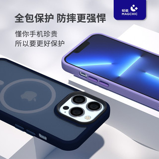 MAGCHIC 轻磁 iPhone13pro磁吸手机壳