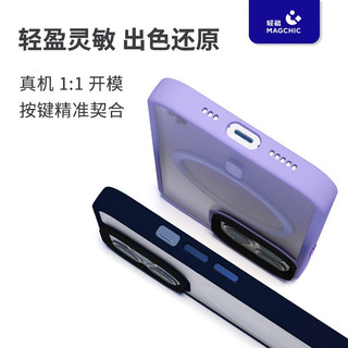 MAGCHIC 轻磁 iPhone13pro磁吸手机壳