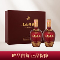 WULIANGYE 五粮液 股份公司 五粮精酿红52度500ml*2瓶浓香白酒礼盒