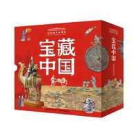 《中国国家博物馆·宝藏中国》（礼盒装、共10册）