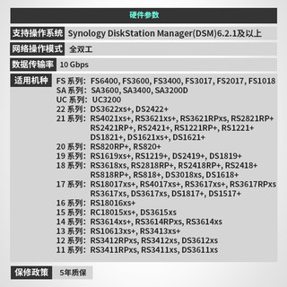 Synology 群晖 NAS专用E10G18-T2万兆网卡