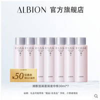 ALBION 澳尔滨 清新活润滋润液 30ml*6