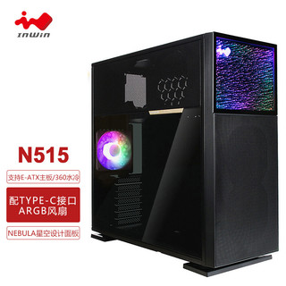 InWin 迎广 N515黑色 电脑机箱 支持E-ATX主板/360水冷