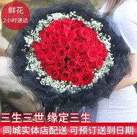 馨仪 教师节鲜花速递  33朵红玫瑰花束