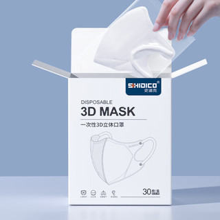 SHIDICO 史迪克 无呼吸阀一次性3D立体口罩 30只 白色