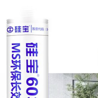 硅宝 603 MS防霉玻璃胶 白色 300ml