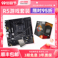AMD ASUS 华硕 PRIME A320M K MATX主板（AMD AM4、A320） AMD 锐龙R5-3600 CPU套装