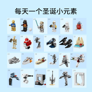 LEGO 乐高 Star Wars星球大战系列 75340 乐高星球大战2022年圣诞倒数日历